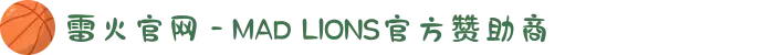 雷火官网 - MAD LIONS官方赞助商